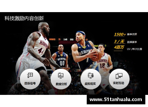 腾讯NBA直播：全面覆盖最新赛况与精彩回放