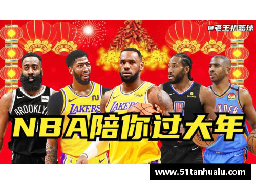 金沙js3833NBA疯狂瞬间：笑爆你的篮球日常 - 副本