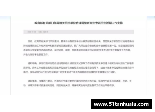 金沙js3833范加尔因疫情原因宣布与国际米兰解约，尚未确定下家去向