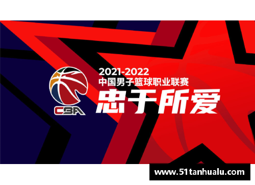 CBA2021赛程第二阶段曝光，广东队全力备战争夺冠军